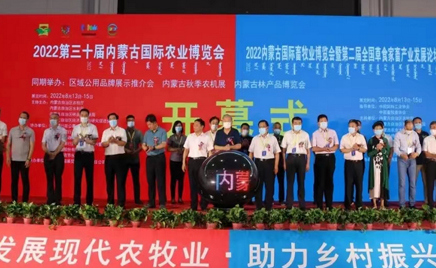 2022���ɹŹ�������ҵչ���ᡤ��ù��ϵ�в�Ʒ�ƽ��˶��ں��ͺ��ؿ�����