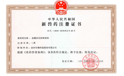 ����ף���ҹ�˾���������������ϼ�������������Ԥ�����ù��Ҷ�������ҩ֤��